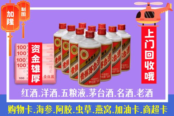 商丘名酒回收加入条件